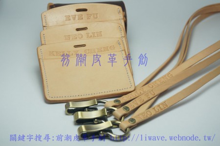 橫式識別證套 材質:植鞣牛皮 原皮色 銅質五金
