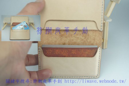 客訂雕花名片夾 材質:植鞣牛皮 原皮色