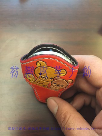 客訂 mini遙控器套 材質：天然植鞣牛皮 內裏：羊巴哥皮